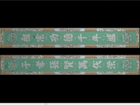 Mẫu câu đối riềm tứ quý, nền gấm